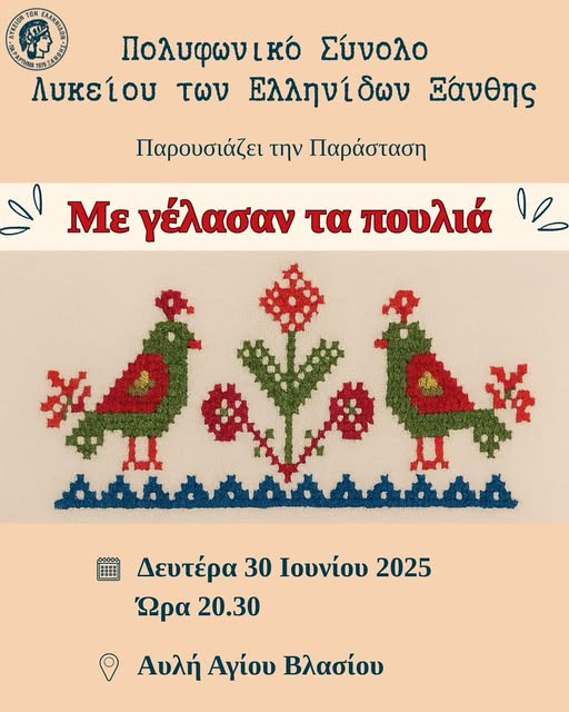 “the birds fooled me”