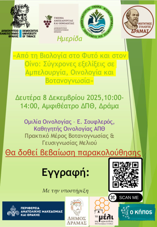 Drama university: a talk on herbs